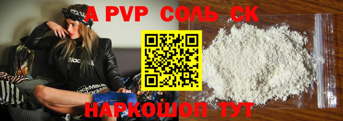 Пугачёв  Alfa_PVP СК  Alpha PVP СК КРИС  Альфа ПВП  А ПВП СК  Вход с VPN 