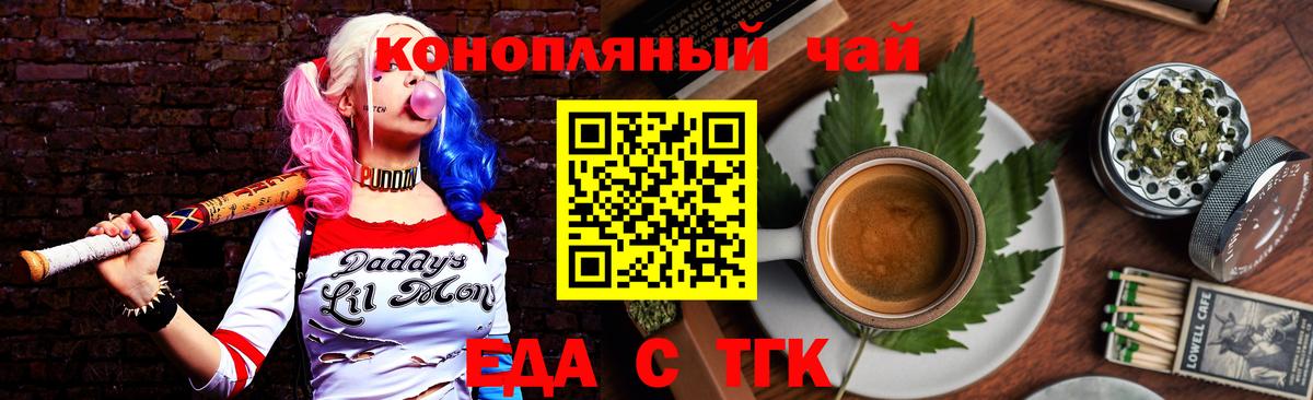 Пугачёв  Cannafood марихуана  Вход с VPN 
