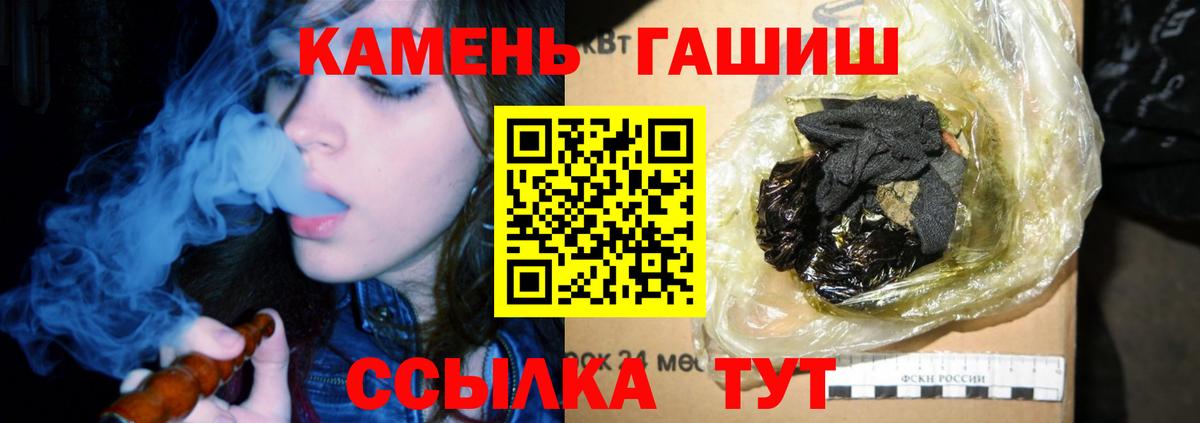 ГАШ индика сатива  Вход с VPN  Пугачёв  ГАШ Cannabis 