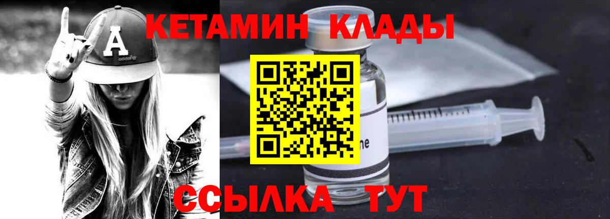   онион  КЕТАМИН ketamine  Пугачёв  Вход с VPN  КЕТАМИН VHQ 