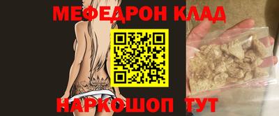 мяу мяу кристалл Пенза