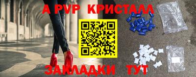 мяу мяу кристалл Пенза