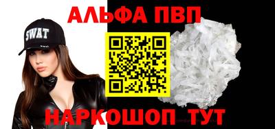 мяу мяу кристалл Пенза