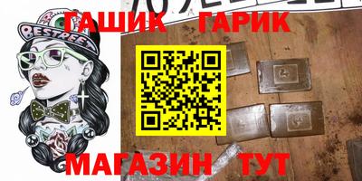 трава Партизанск