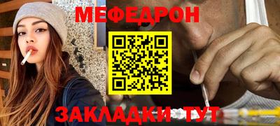 мяу мяу кристалл Пенза