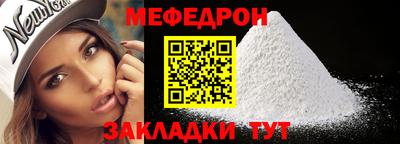 мяу мяу кристалл Пенза