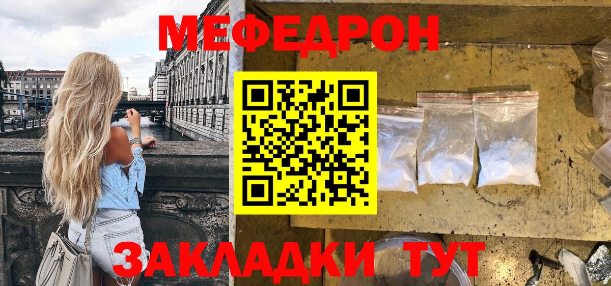 Пугачёв  МЕФ мука  Вход с VPN  МЯУ-МЯУ  Мефедрон  Меф мука 