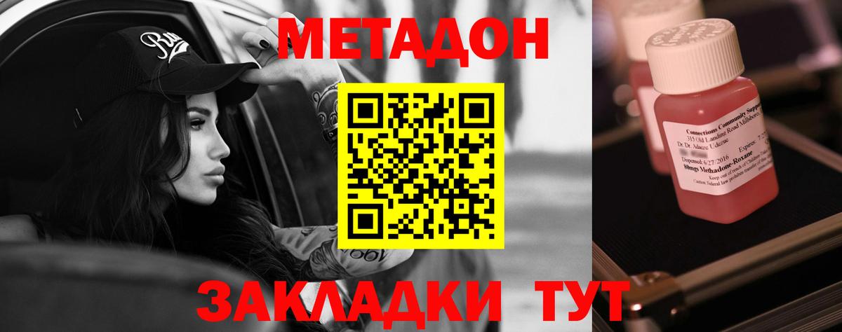 Метадон белоснежный Пугачёв