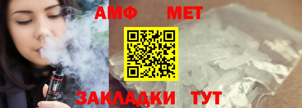 Метамфетамин витя  МЕТАМФЕТАМИН  Пугачёв  Вход с VPN 