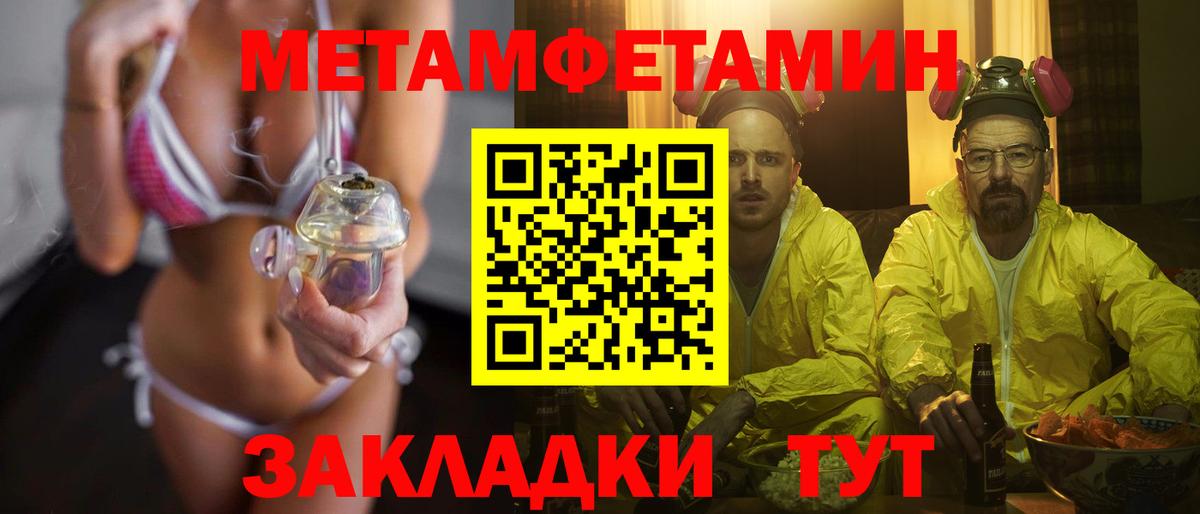 Первитин кристалл Пугачёв