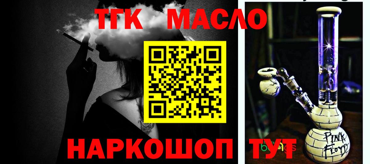 Дистиллят ТГК Wax Пугачёв